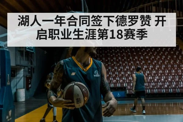 basketball player training