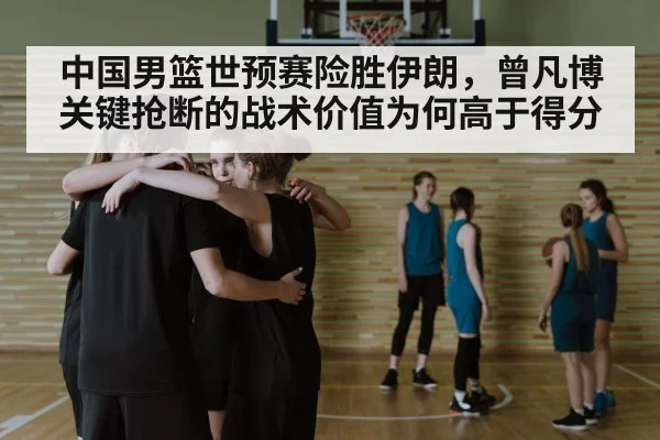 basketball team huddle strategy