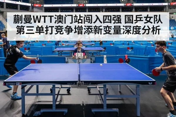 table tennis competition arena