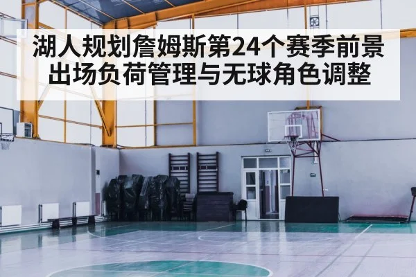 basketball training gym workout