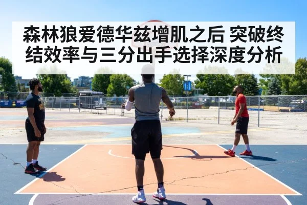 basketball three point shooting