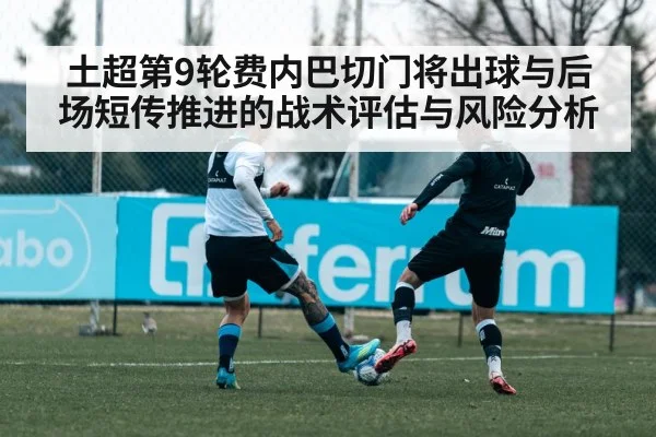 football defenders short passing build up