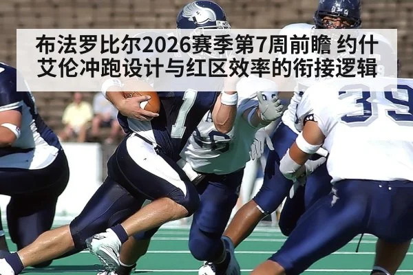 american football quarterback run