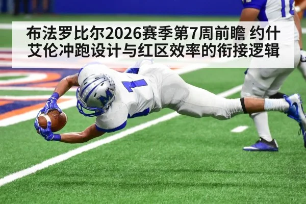 american football red zone offense