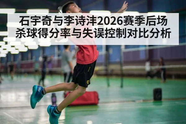 badminton smash