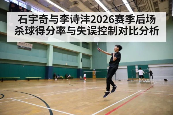 badminton jump smash